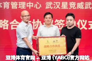 亚博体育