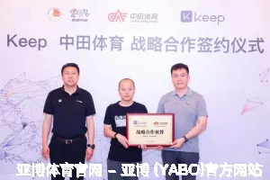 亚博体育
