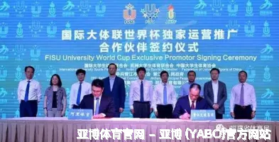 亚博体育